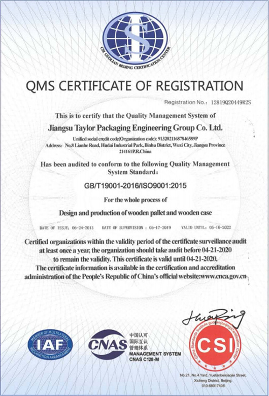 質(zhì)量管理體系認證(英文)